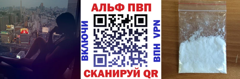 Альфа ПВП мука  Озёры 