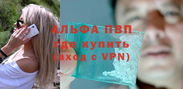 альфа пвп Горно-Алтайск