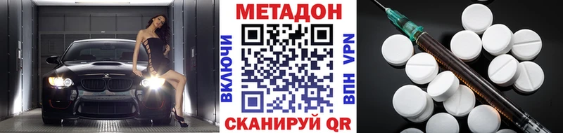 Метадон VHQ  сколько стоит  Озёры 